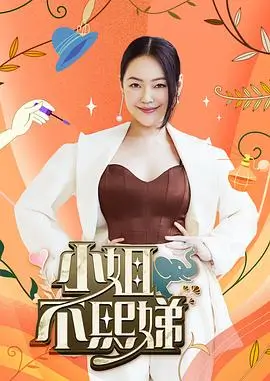 《厨房大作战》海报